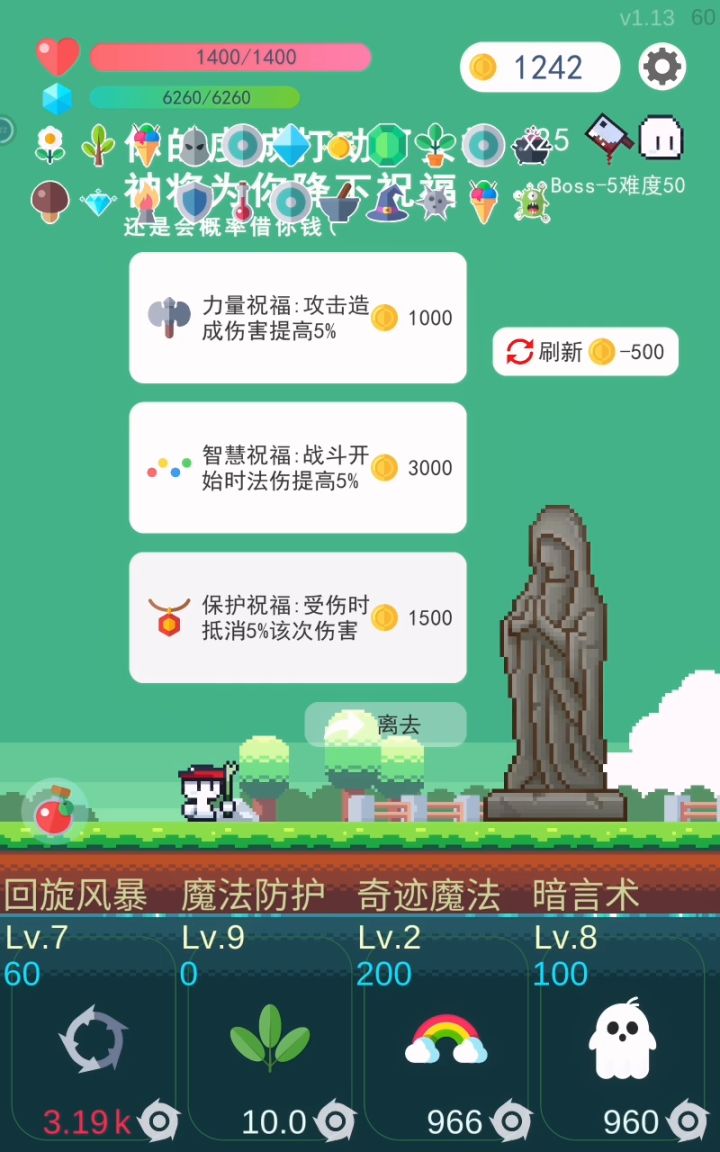 仙人掌蛇帽挑战恶兆50截图