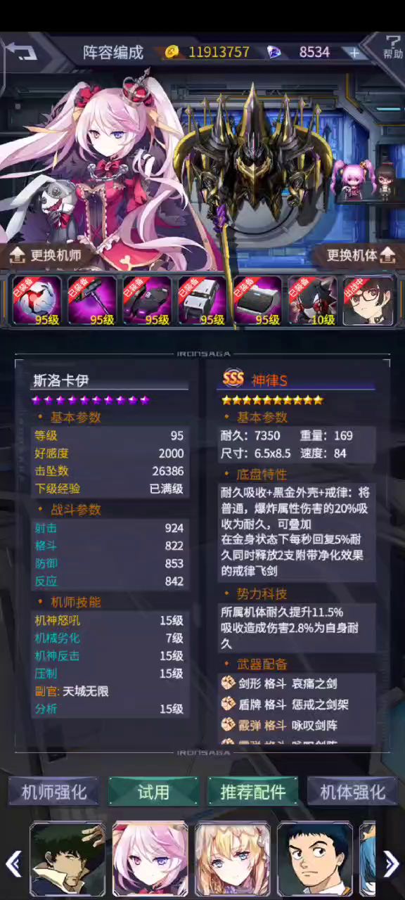 远吕智boss挑战参考配置截图