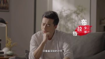 布拉格印象最深刻的对手