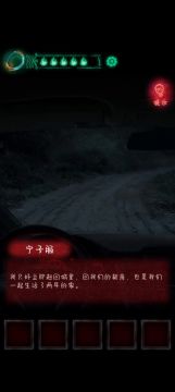 纸嫁衣1第三章