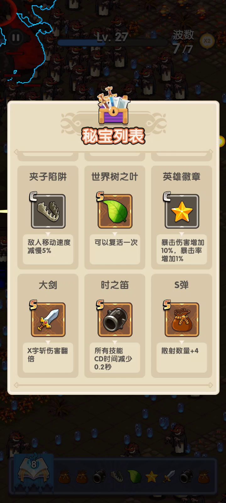 加特林机关枪截图