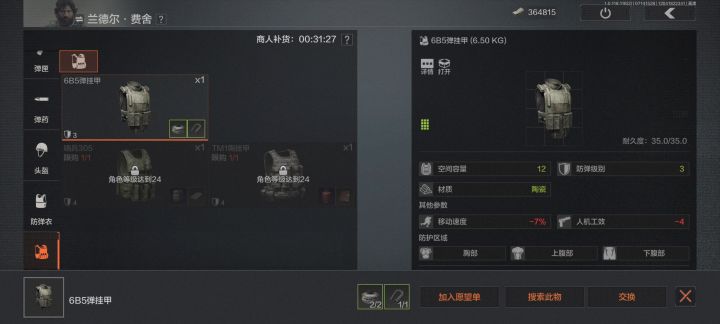 市场倒卖,一个下午可挣150w截图