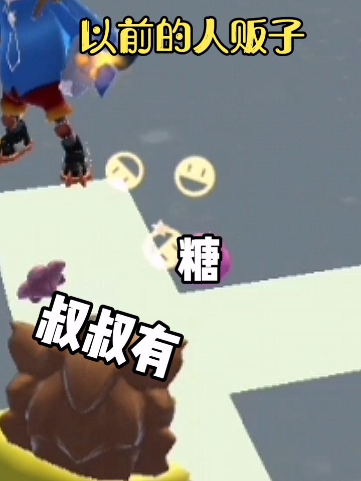 爱你孤身走暗巷,爱你被拐的模样截图