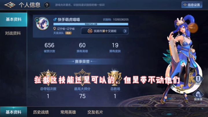 拦截没问题,不过这队友我带不动他们,快被气死截图