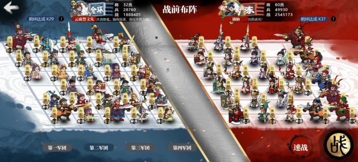 日常暴打汉武队 1截图