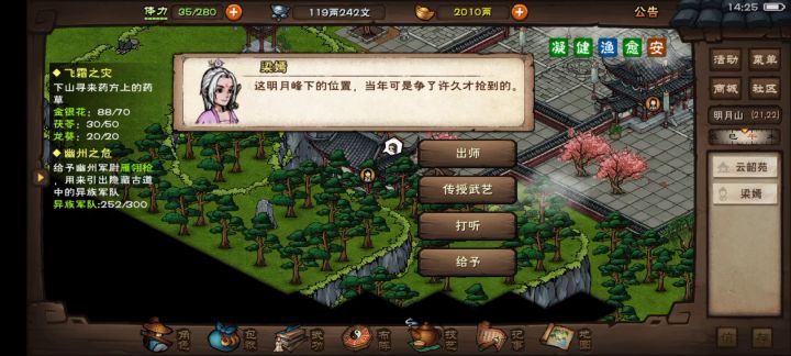 师傅别闪了，👀看花了截图