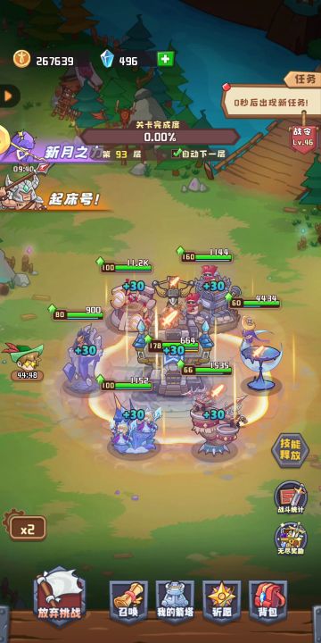 萌新攻略截图