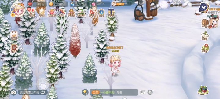 反复横跳黑古拉截图
