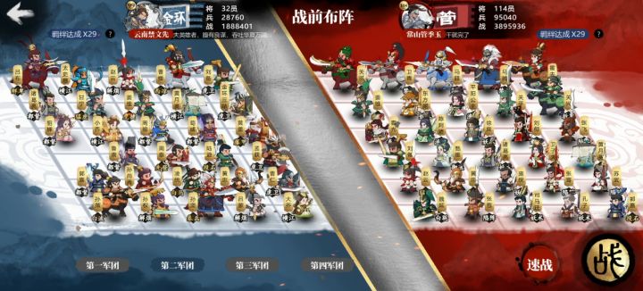 日常暴打汉武队 3截图