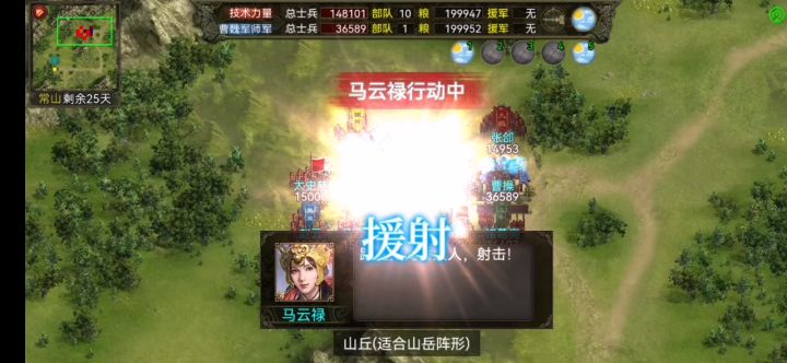 时机已到,今日起兵,曹贼速速受死截图