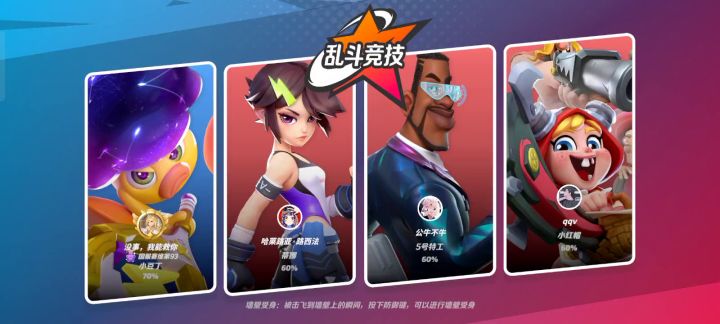 乱斗日常,但又似乎不那么日常截图