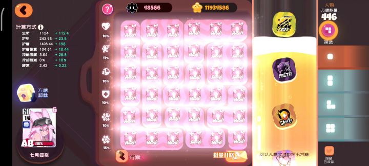 七月个人评测 1截图