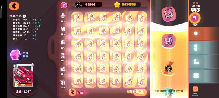 七月个人评测 2截图