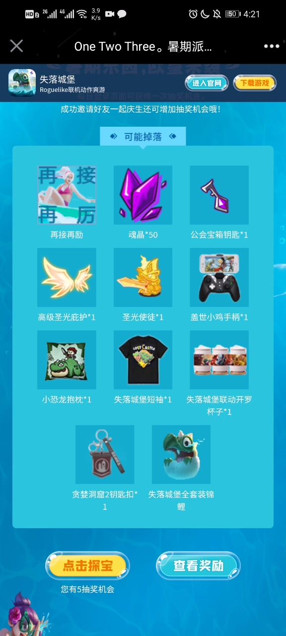 让你们看看什么是最强非酋截图