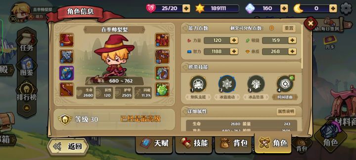 大刀流法师(娱乐)截图