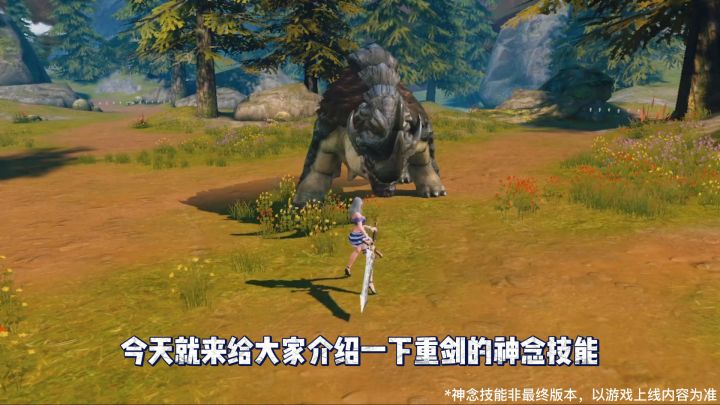体验新神念技能的第五天,今天要介绍的神念是【重剑】截图