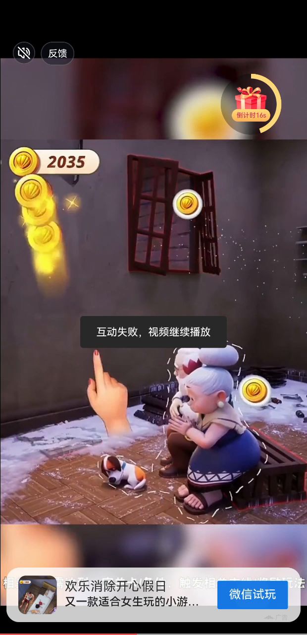 算我的恶趣味吧哈哈哈哈截图