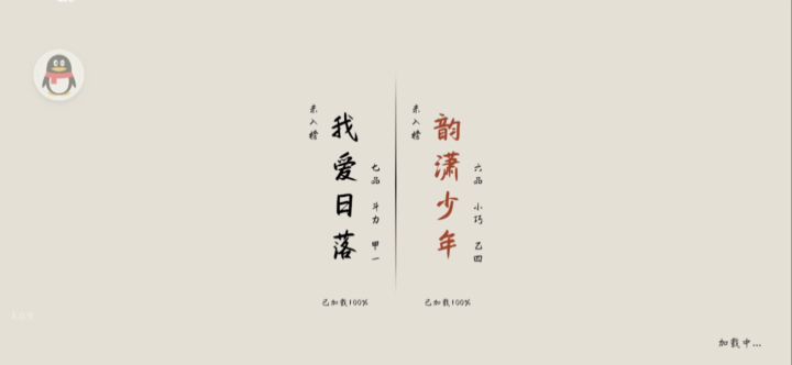 萌新小组赛四截图