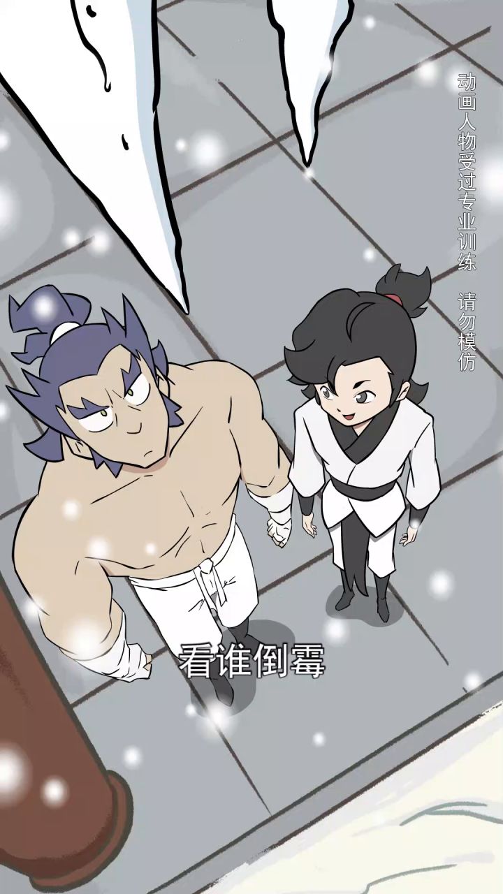 大师兄的拳头是炙热的,可心却是哇凉哇凉的截图