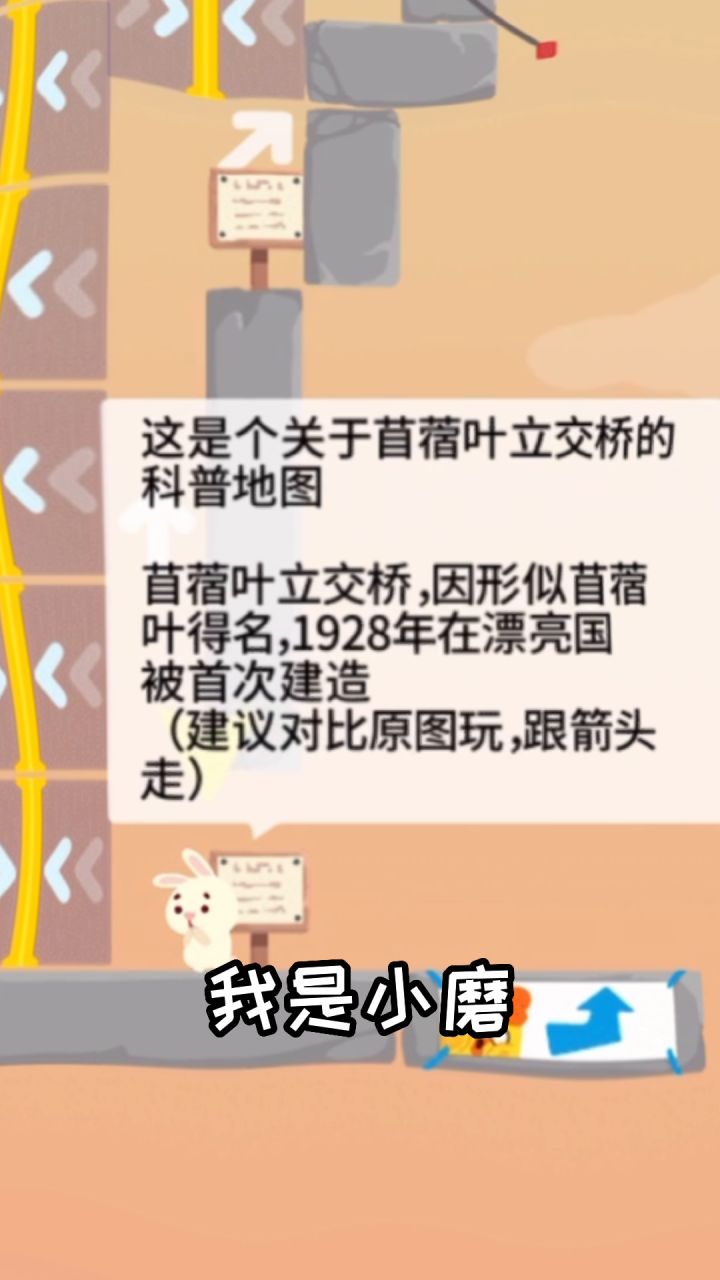 好好的立交桥 我怎么找不到出口了？截图
