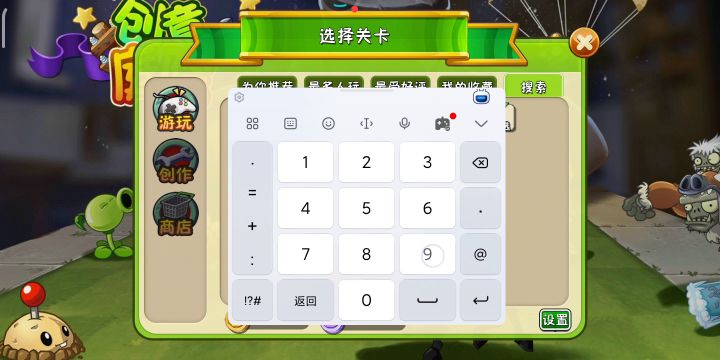 挑战“蒜你狠”,也没啥难度呀截图