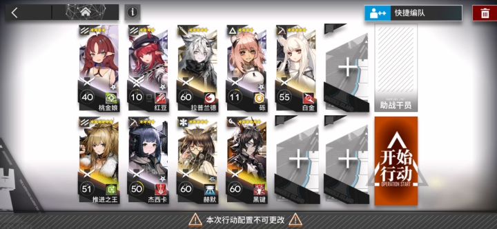 萌新玩黑键的第16天：WR-6截图