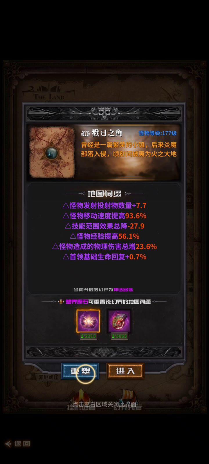 不成熟的弹幕，刷12章速度还是可以的截图