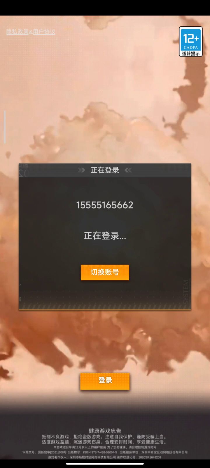 新号登录直接封?第一次见这种游戏,涨见识了!截图