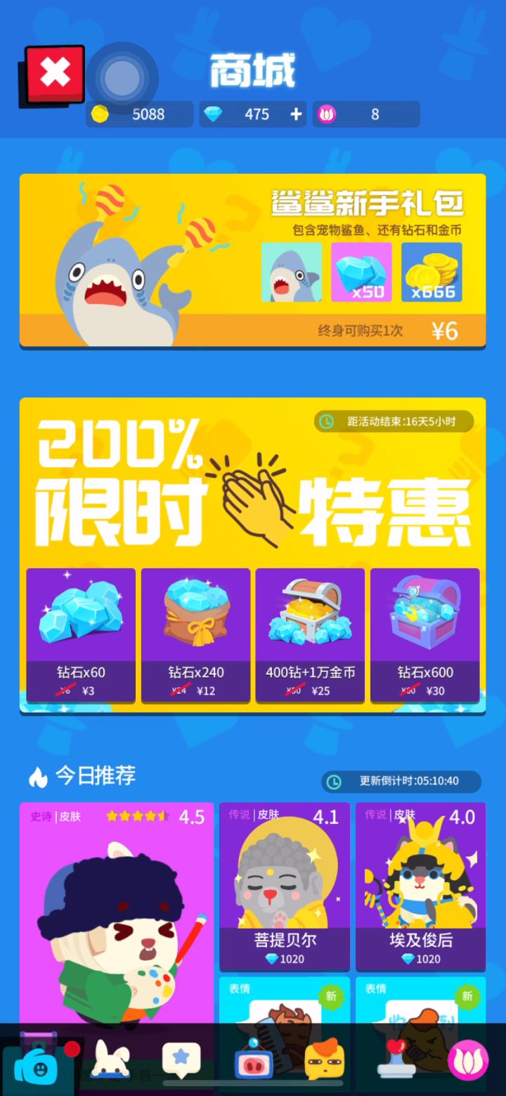 亏了还是赚了截图