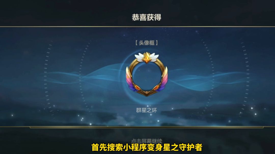 英雄联盟手游：领取绝版相框的方法来啦截图
