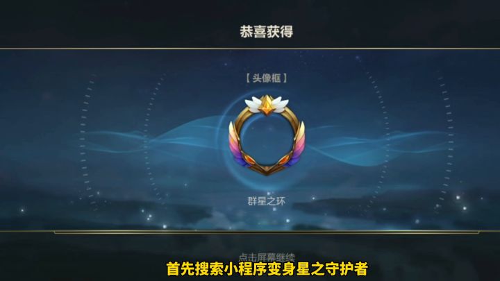英雄联盟手游:领取绝版相框的方法来啦截图