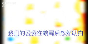 这是我快手上自己的视频