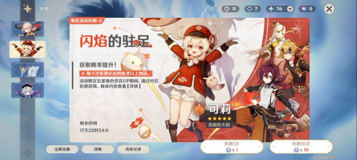 见者必出万叶!!截图