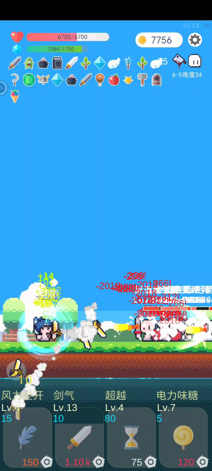 剑来，重铸物理荣光！截图