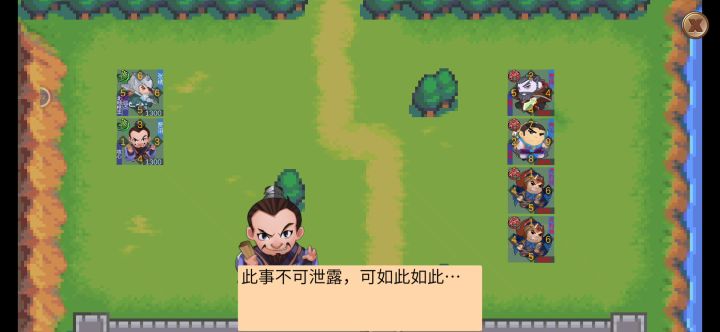 曹孟德败师育水截图