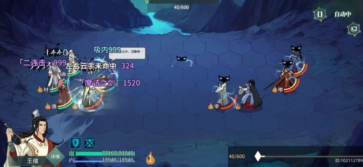 面对4100大神，刀模极致锁血截图