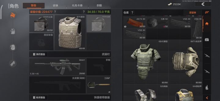 一个萌新的仓库截图