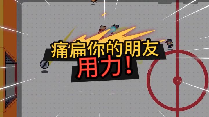 《足球但大乱斗》预告 | 高能电玩节截图