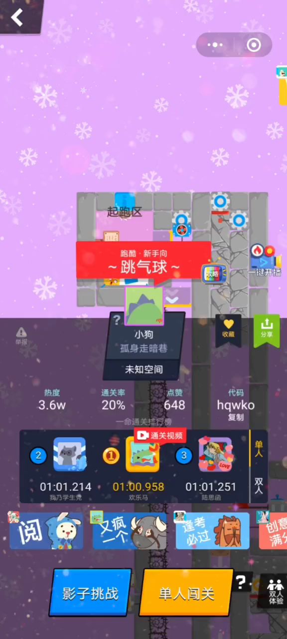 记录成长时刻(doge)截图