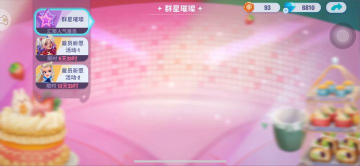 仅有的93币抽薇拉⏯截图