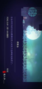 终于回来了