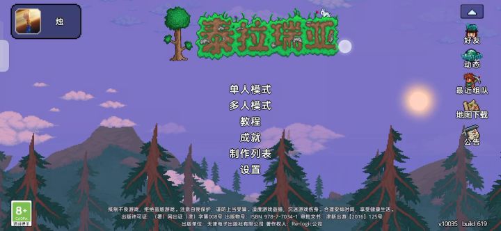 这是什么情况截图