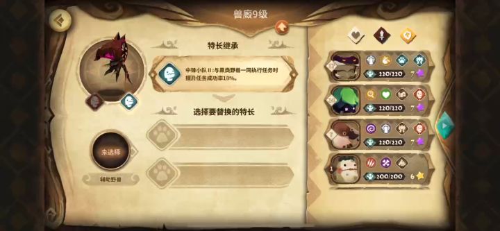 兽廊(厩)第20弹 无语。。。。。。。。。截图