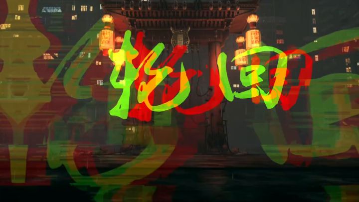 《生死轮回》宣传视频 | 高能电玩节截图