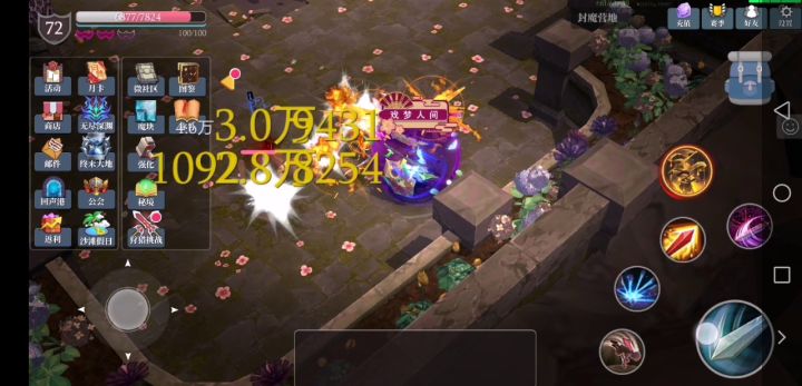 爆破星辰,天下第一截图