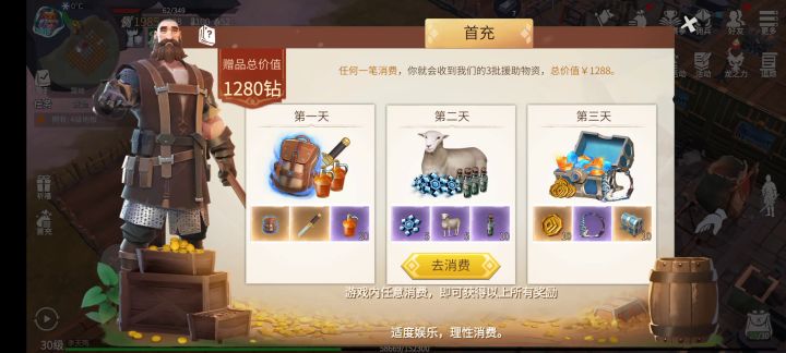 谁说零氪不能当榜一（狗头）截图