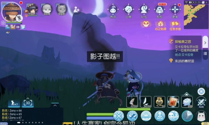 寒江孤影,江湖故人。截图