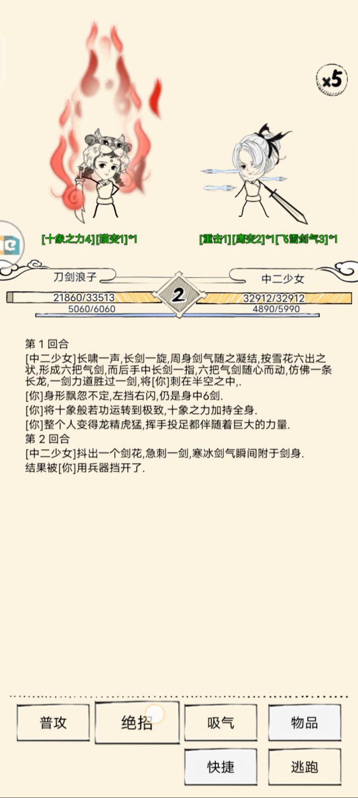霸十神打飞白神截图