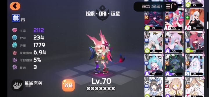 新粉狐，萌新的神 1截图