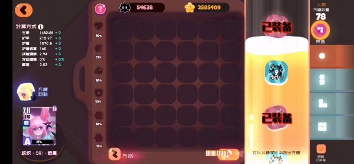 新粉狐，萌新的神 2截图